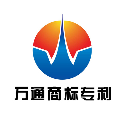 專業(yè)的泉州專利公司找萬通知識產權機構!圖片|專業(yè)的泉州專利公司找萬通知識產權機構!產品圖片由福建泉州萬通知識產權代理公司生產提供-