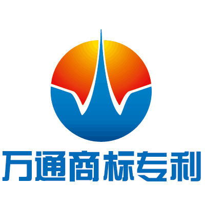 免費(fèi)的商標(biāo)查詢,可信賴的商標(biāo)事務(wù)所,漳州萬(wàn)通商標(biāo)注冊(cè)機(jī)構(gòu)圖片|免費(fèi)的商標(biāo)查詢,可信賴的商標(biāo)事務(wù)所,漳州萬(wàn)通商標(biāo)注冊(cè)機(jī)構(gòu)產(chǎn)品圖片由漳州萬(wàn)通知識(shí)產(chǎn)權(quán)代理公司生產(chǎn)提供-